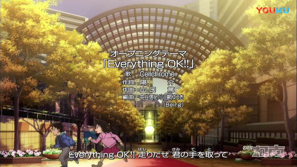 名侦探柯南
新op.46 CellChrome–「Everything is OK」
942集到957集