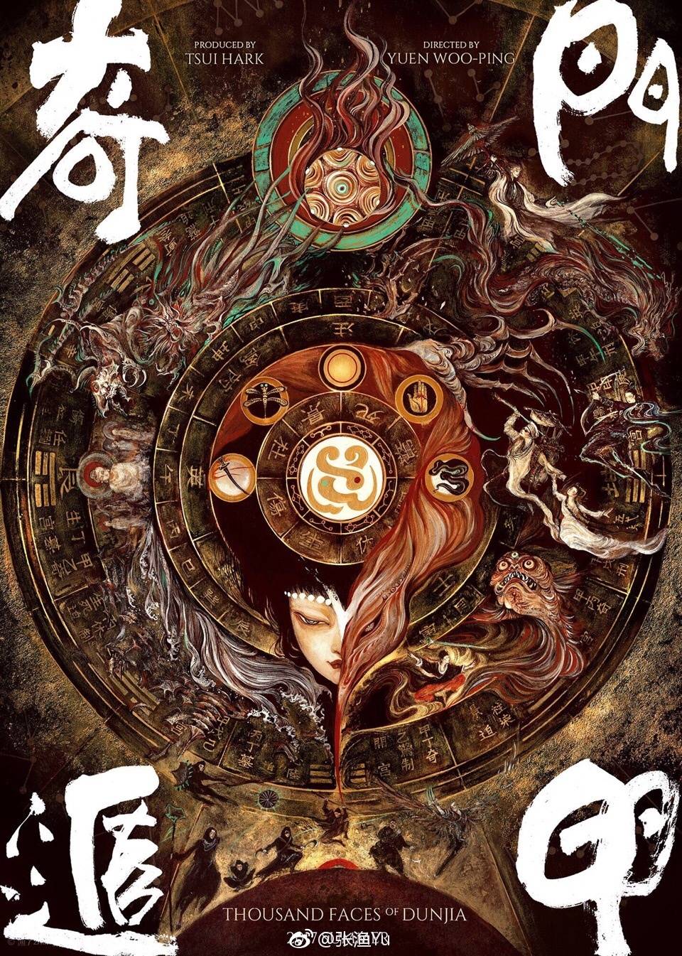 【奇门遁甲】 作者:张渔