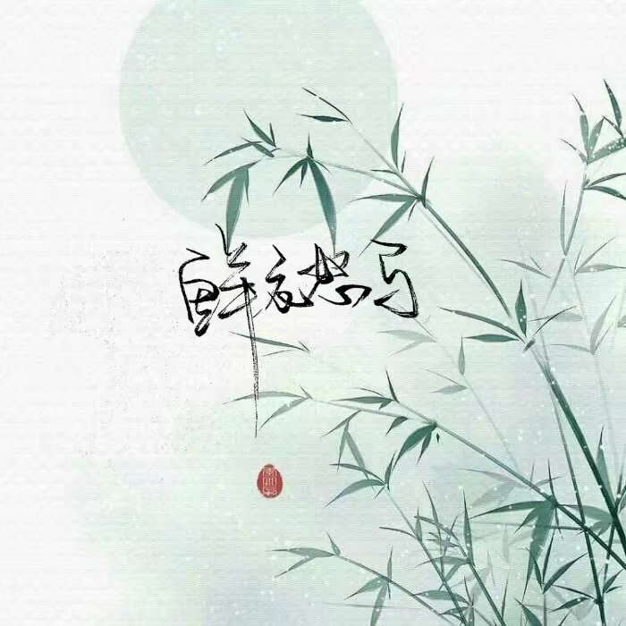 泼墨手写有需要加q2247056553