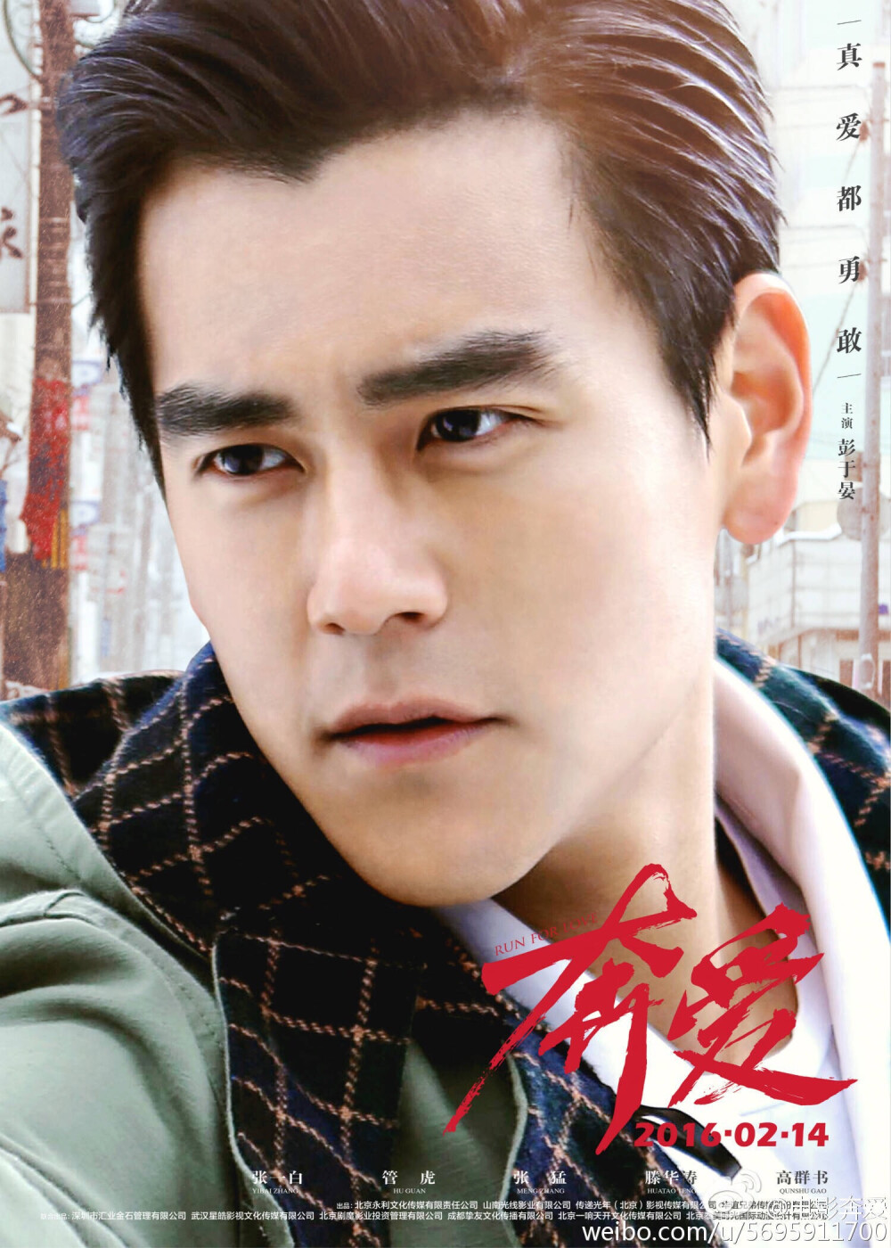 电影明星帅哥彭于晏男神赞评论更多