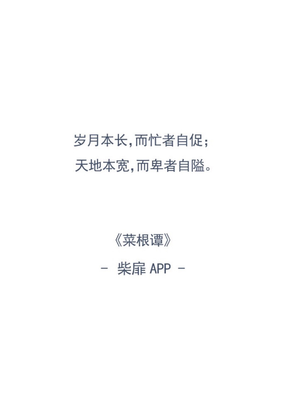 来自 #柴扉app# 侵删致歉