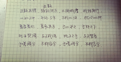 诗经
