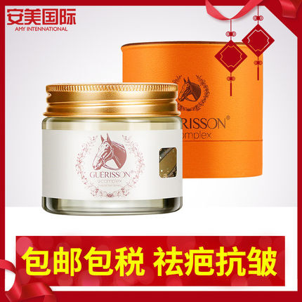 guerisson九朵云奇迹马油膏面霜正品祛痘印疤痕保湿美白淡斑 70g