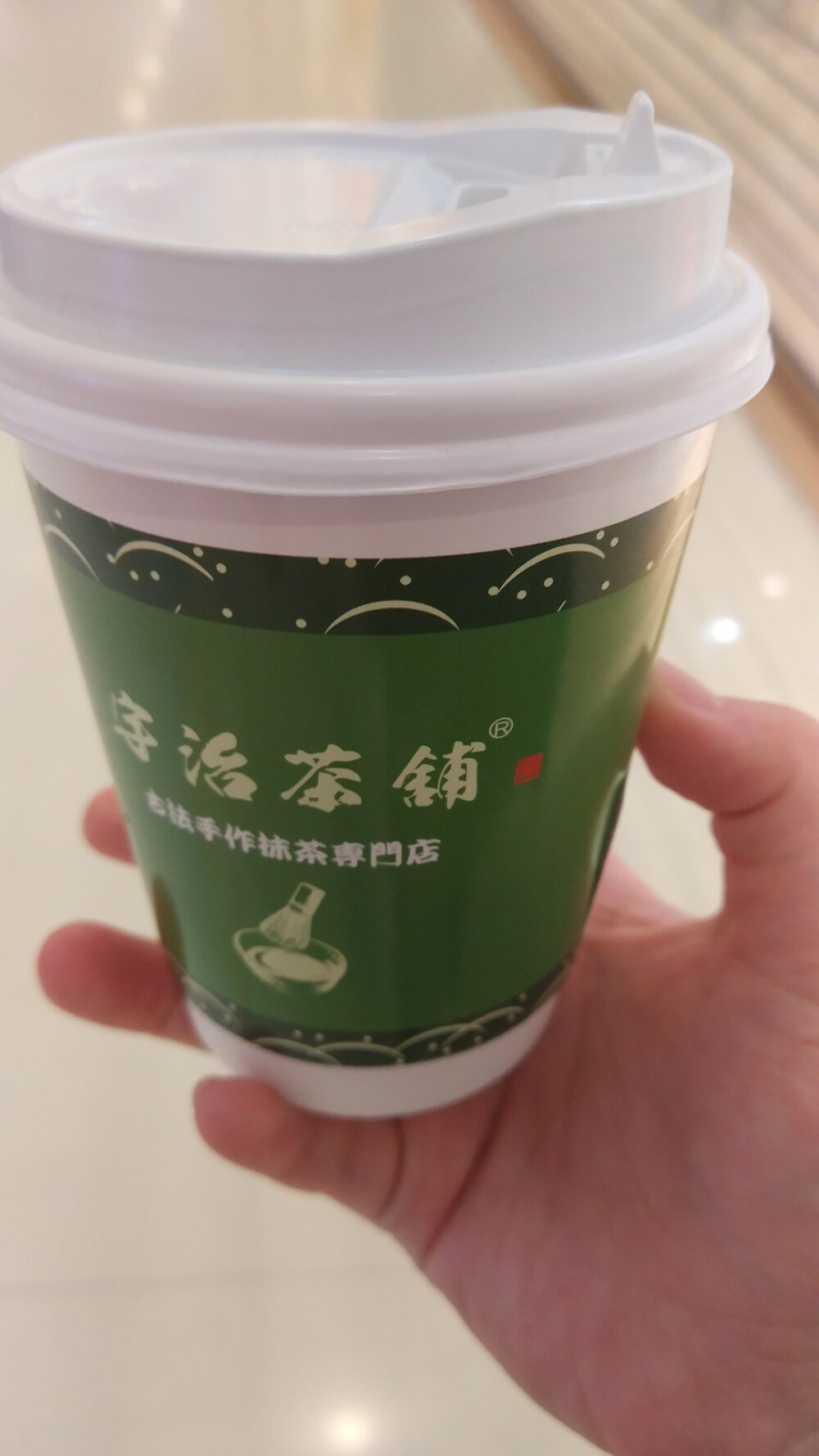 宇治抹茶