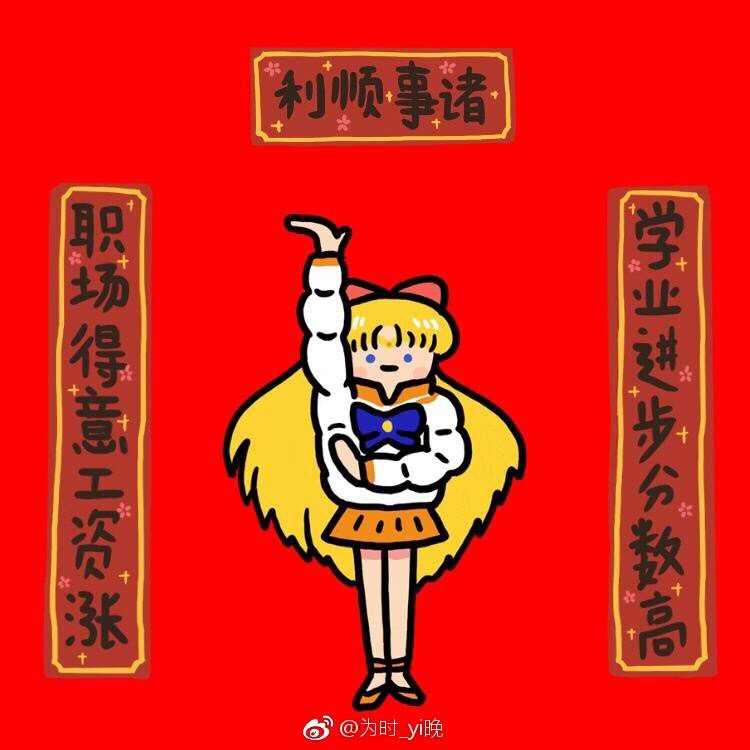 新年头像