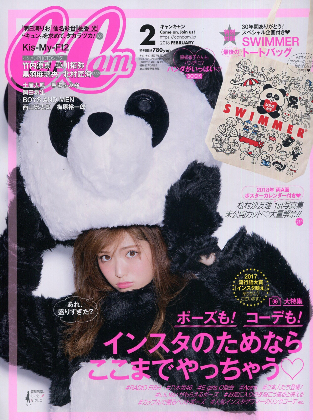 Cancam日杂 最后的swimmer特辑