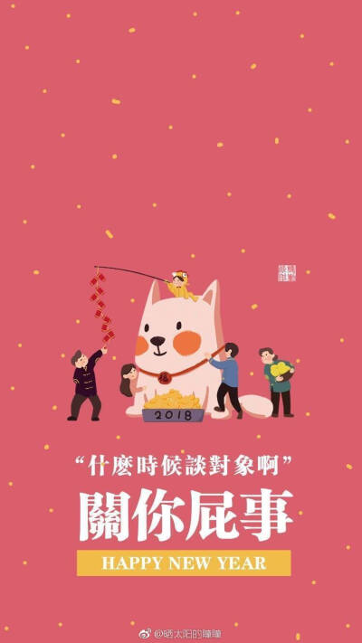 狗年壁纸 新的一年大家要旺旺啊