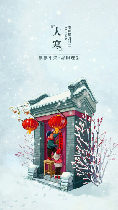 贴对联
