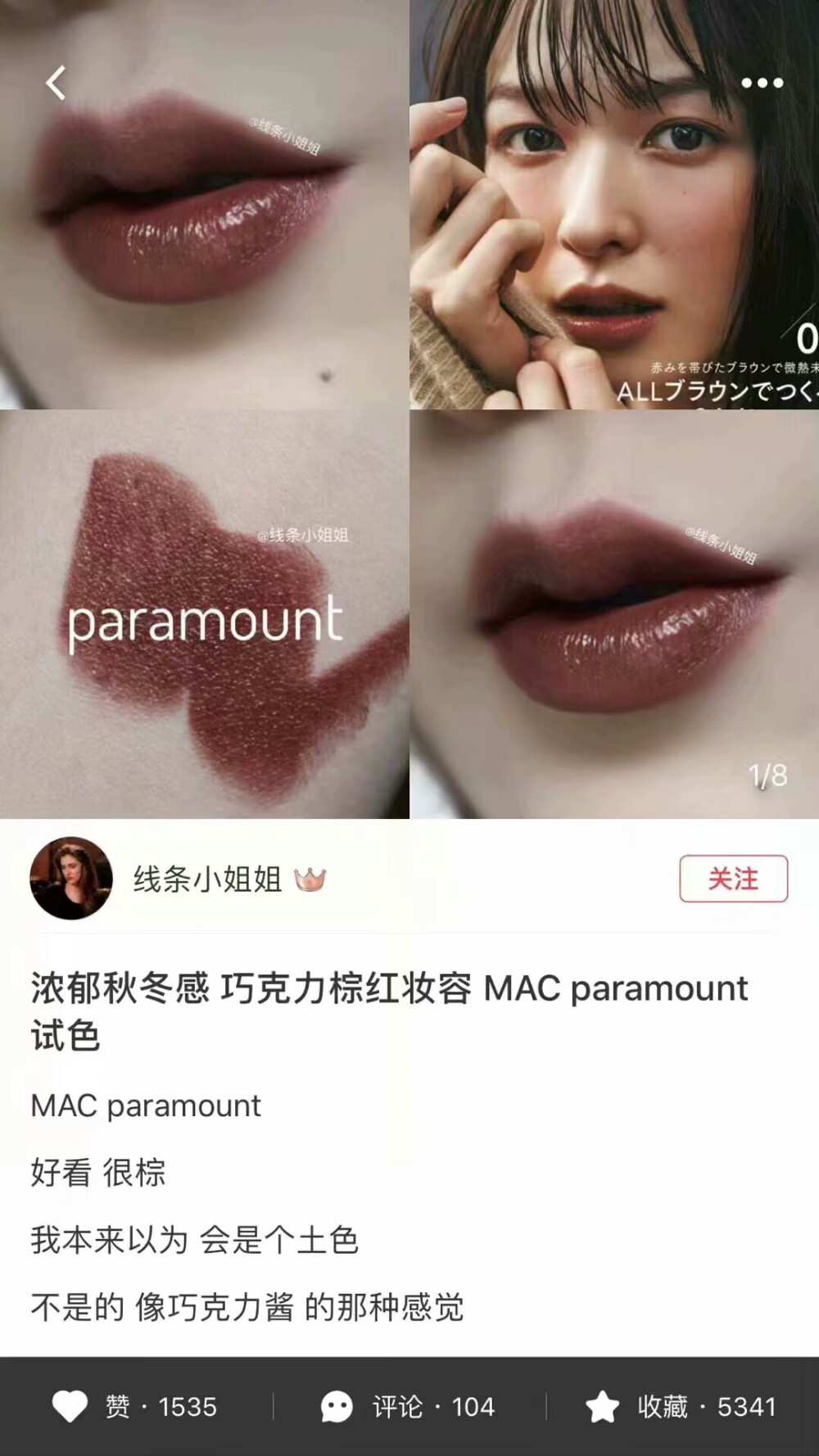 Mac #paramount