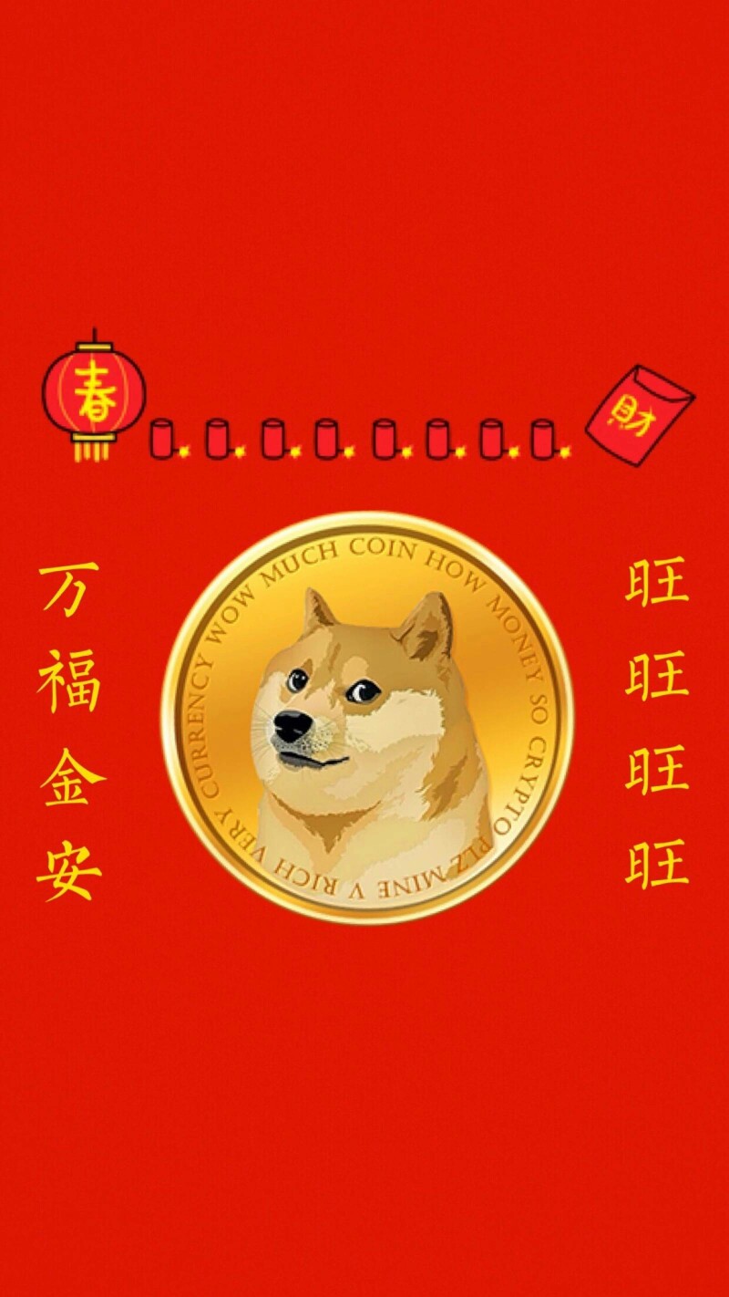 2018狗年壁纸