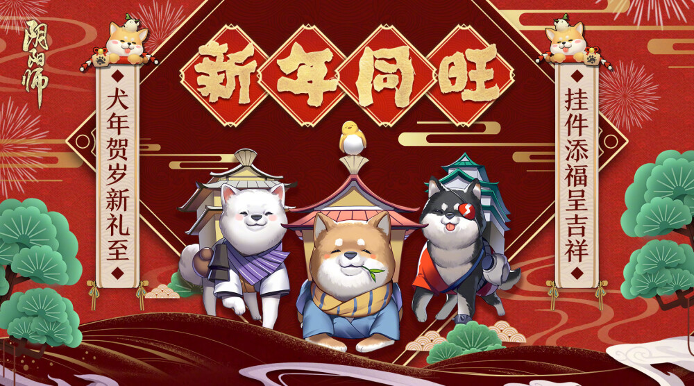 阴阳师