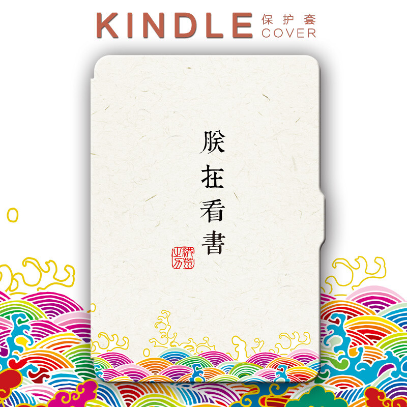 原创kindle保护套paperwhite1/2/3voyage壳499/558/958/899休眠壳