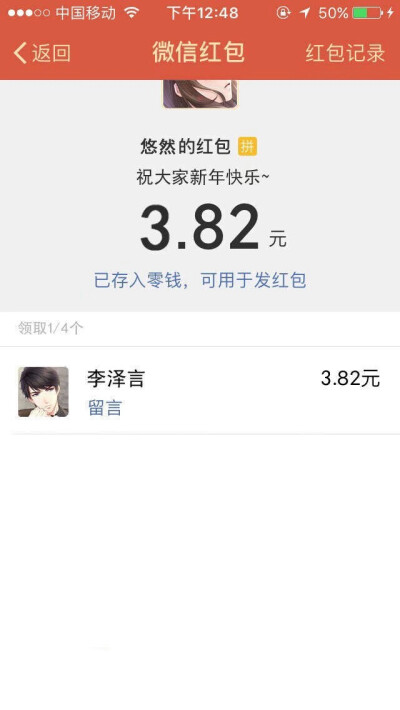 #李泽言
就知道欺负我们李总