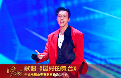 【陈伟霆 William Chan】180215 央视春晚 2048 x 1323 px (图源: 微博@春晚 weibo.com/3506728370/G3hwKwx5I)