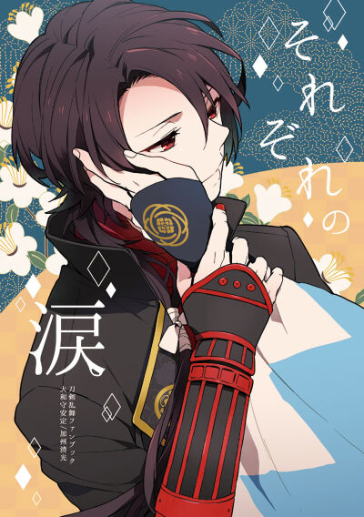 #刀剑乱舞·花丸##冲田组# 转自Eh 