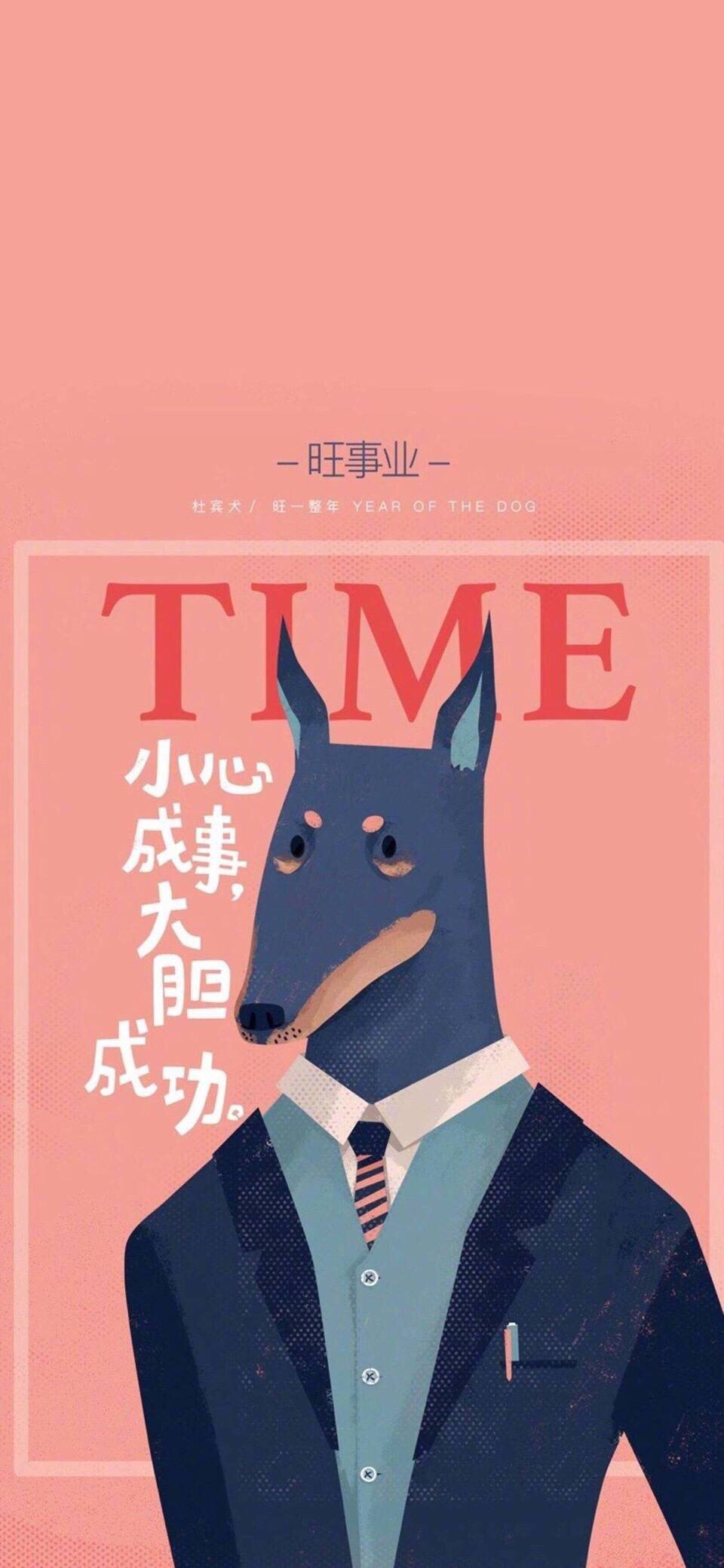 狗年大吉