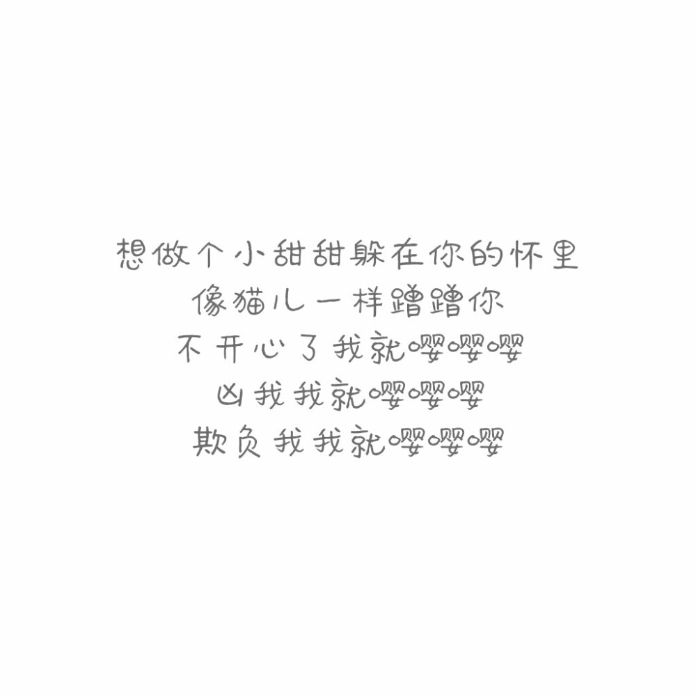 文字自制萌语79
