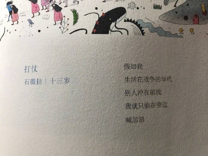 小孩子们的诗