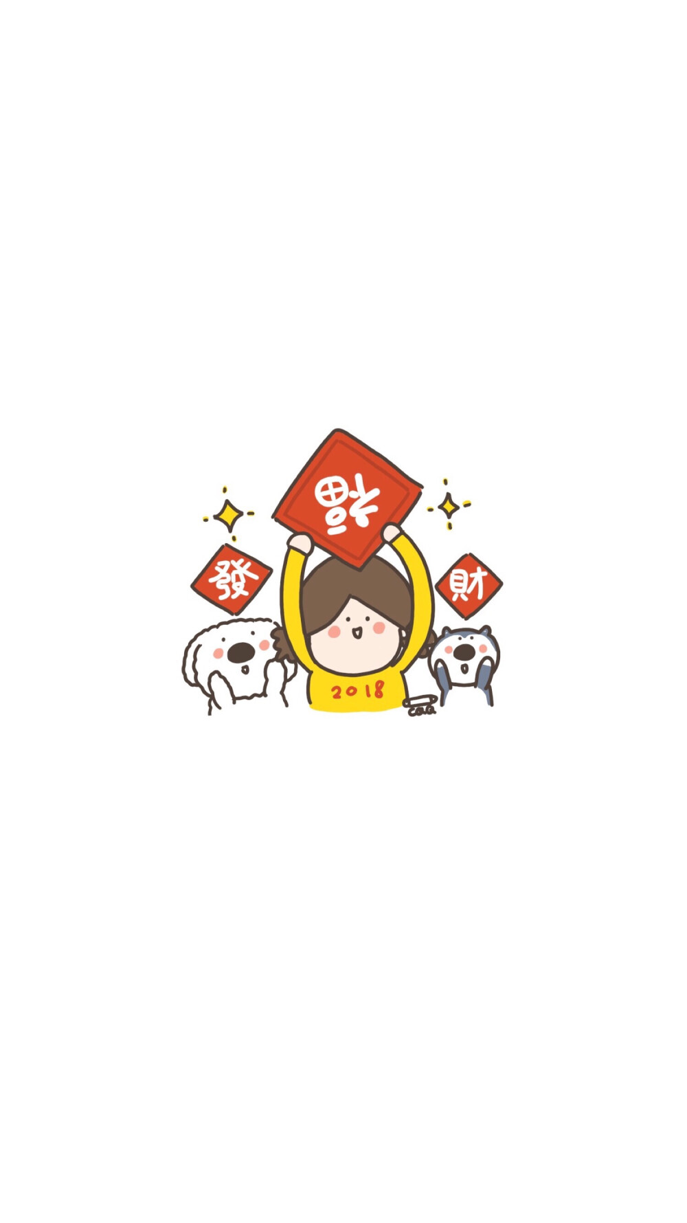 Happy New Year 2018 新年快乐 除夕 新年壁纸 新年愿望 新年祝福 春节壁纸 素材(◕‿◕✿