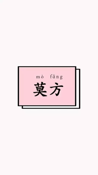 壁纸一波～