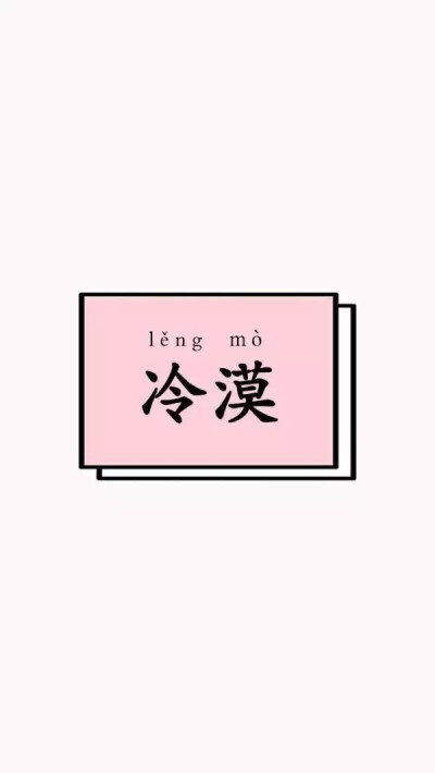 壁纸一波～