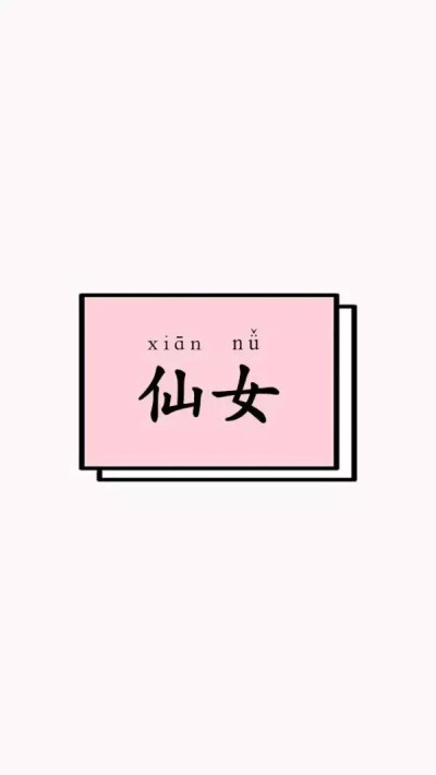 壁纸一波～