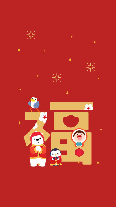 Happy New Year 2018 新年快乐 除夕 新年壁纸 新年愿望 新年祝福 春节壁纸 素材(◕‿◕✿