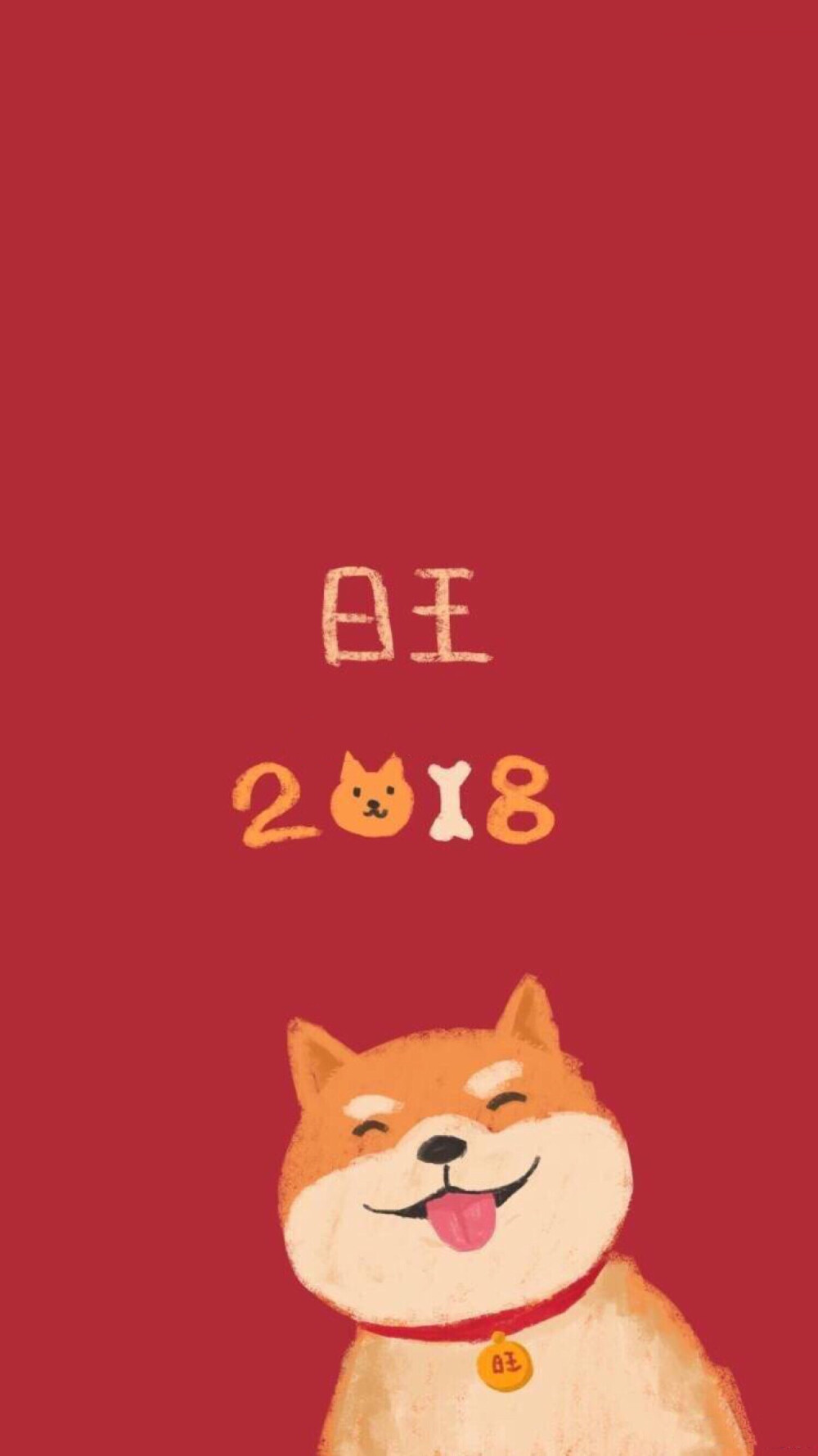 Happy New Year 2018 新年快乐 除夕 新年壁纸 新年愿望 新年祝福 春节壁纸 素材(◕‿◕✿