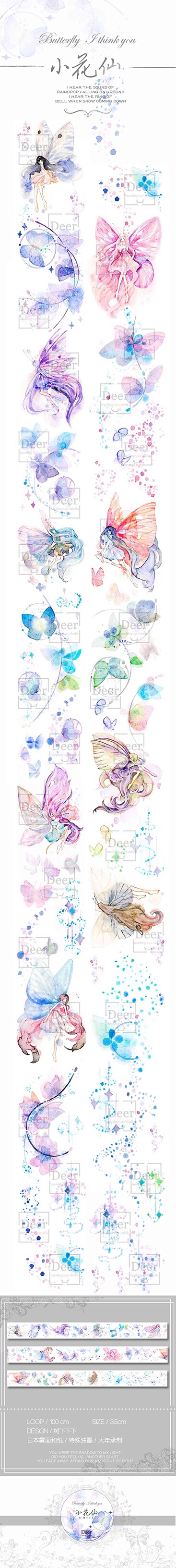 所有看到的胶带都可出售分装