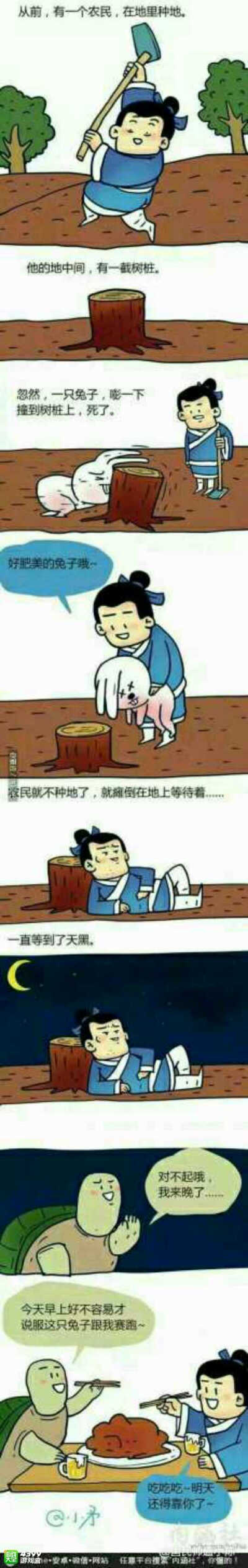 难怪兔子比不过乌龟。