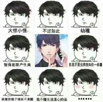 恋与制作人表情