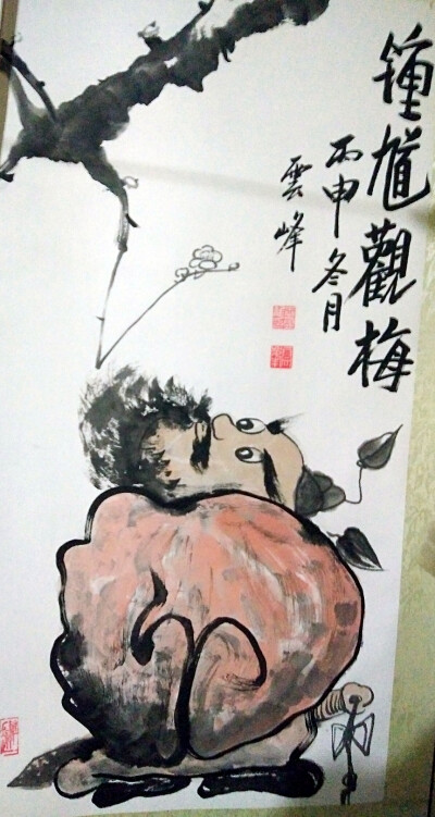 王盘龙，云峰，国画，水墨画，书法，钟馗