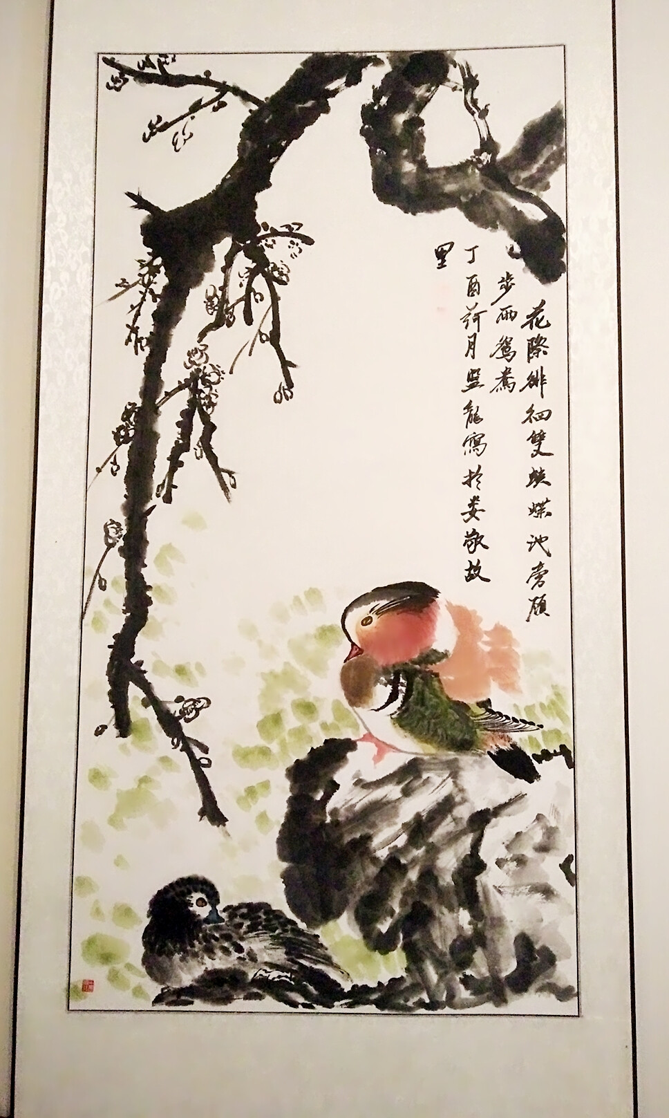 王盘龙，云峰，国画，水墨画，书法，鸳鸯