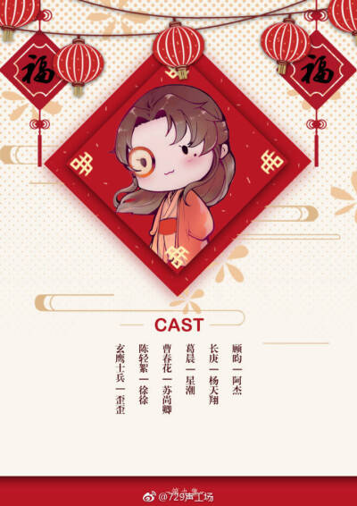 新年快乐•顾昀