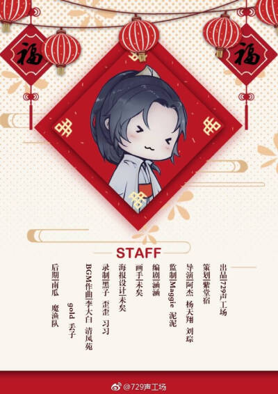 新年快乐•长庚