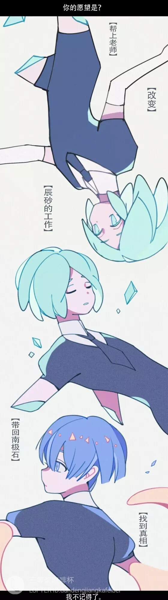 宝石之国 法斯