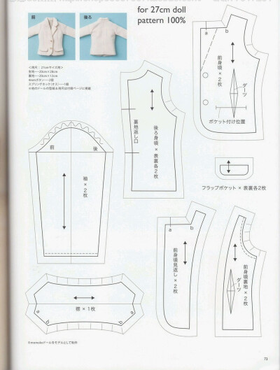 手工 ob11娃衣