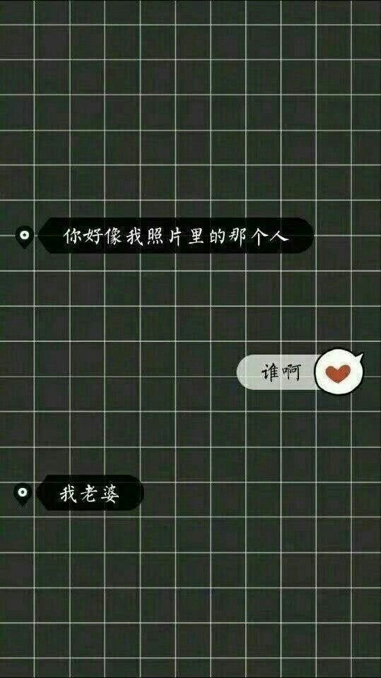 文字对话