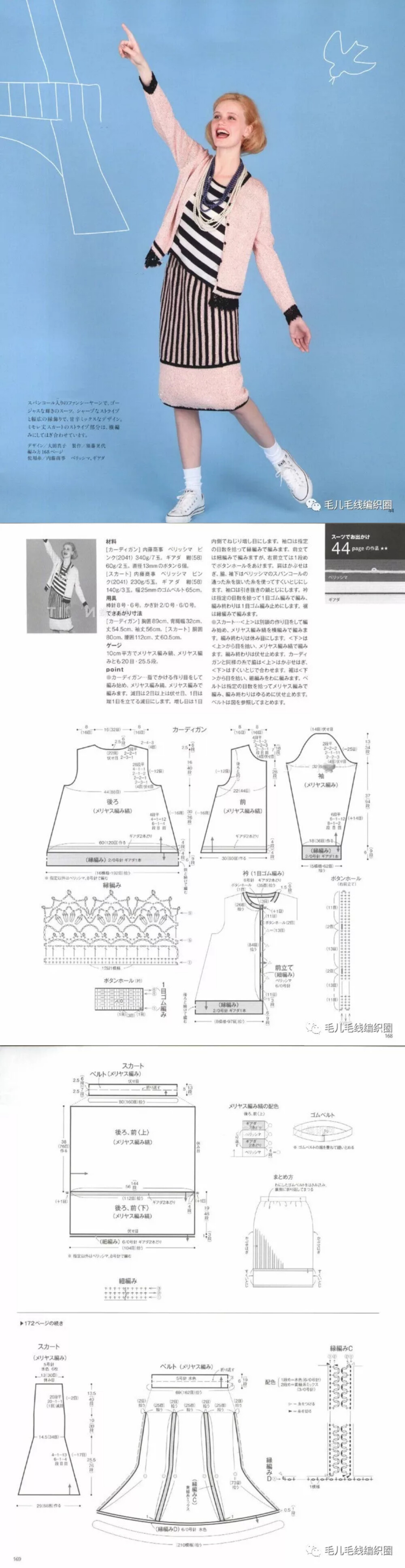 俏皮套装