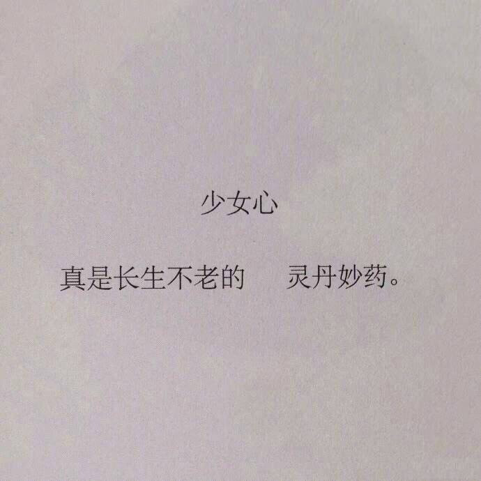 走心