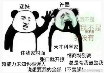 ［秋秋の许撩撩］
我贪得无厌，想要你的全部。