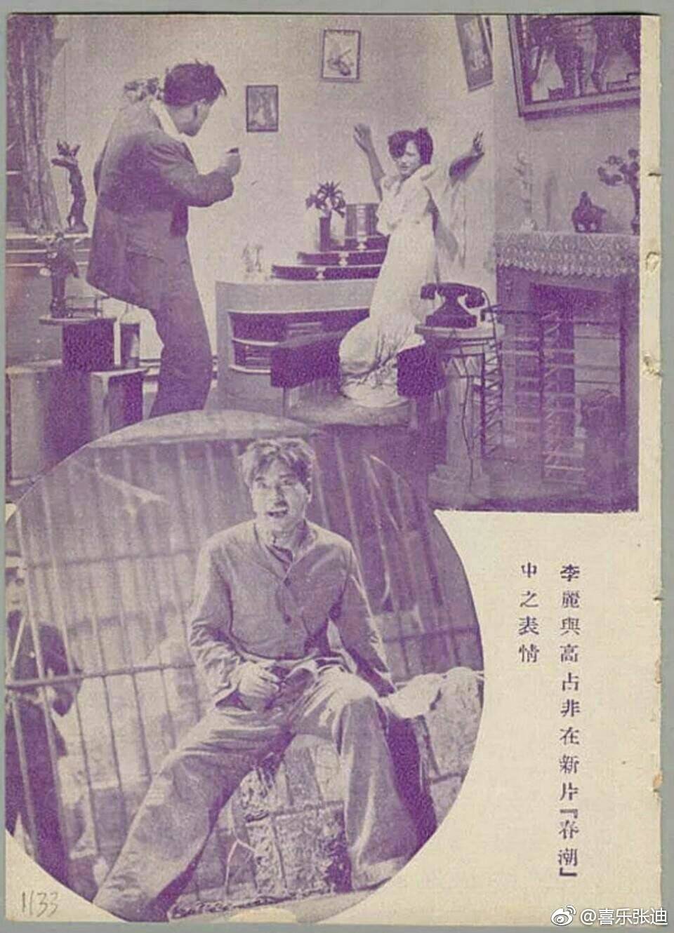 北平李丽从相貌上看并不出众，但眼晴有光，身材窈窕，妩媚而活泼，应酬得体大方，更兼舞技高超，有很多人拜倒在她的石榴裙下。