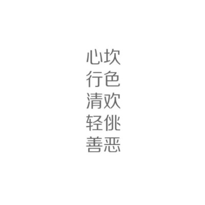 二字网名/女生网名