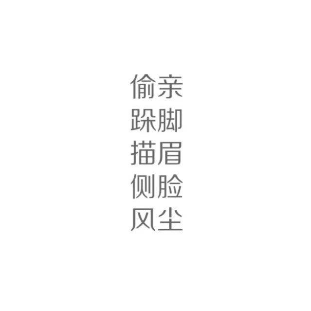 二字网名/女生网名