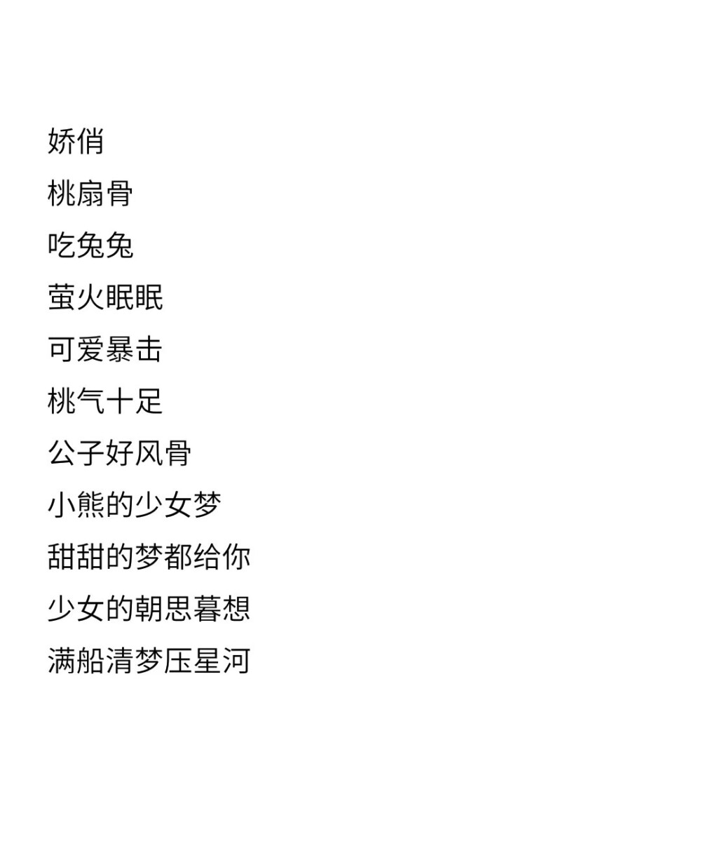 二三四五多字网名/女生网名