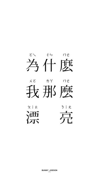 文字壁纸