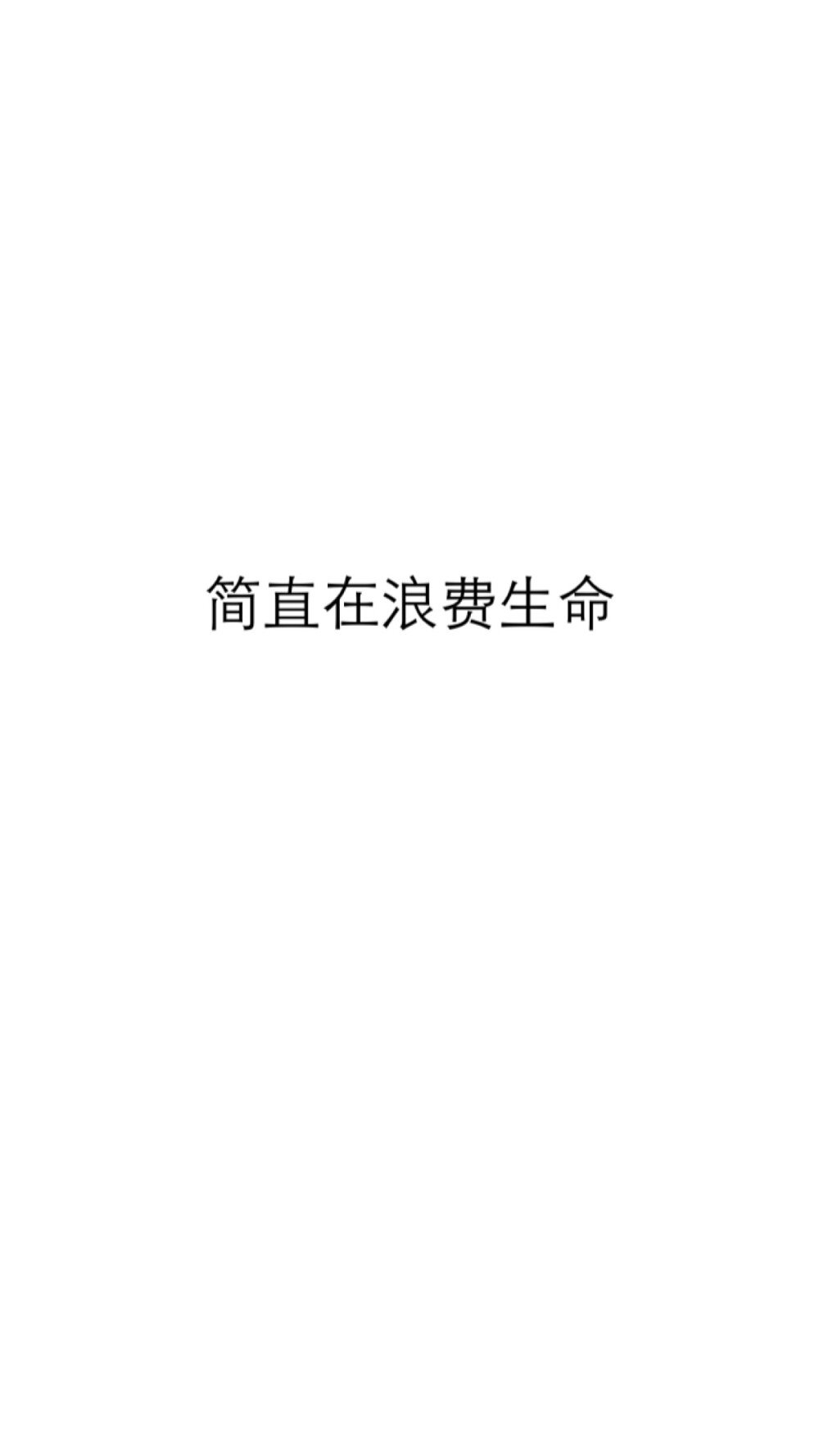 文字壁纸2