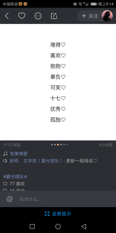 两字网名