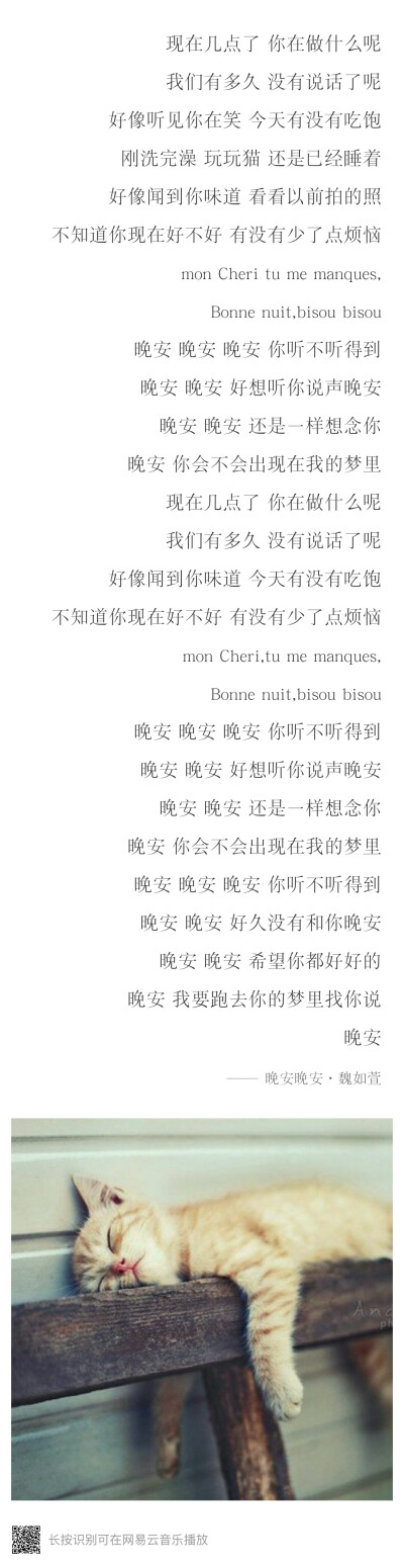 晚安，永远差一分钟的时差，