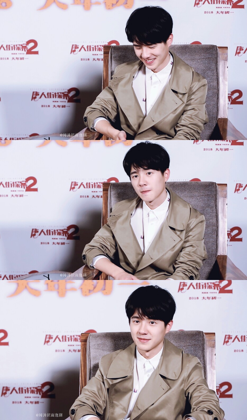 刘昊然 唐人街探案 